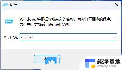 win11共享文件无法访问怎么办