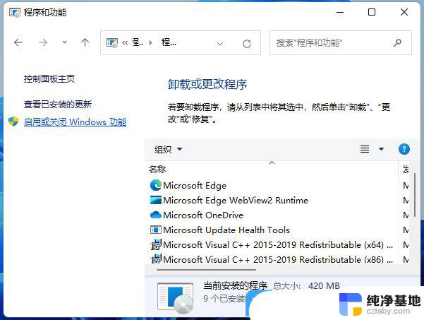 win11共享文件无法访问怎么办