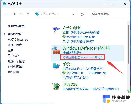 win11共享文件无法访问怎么办