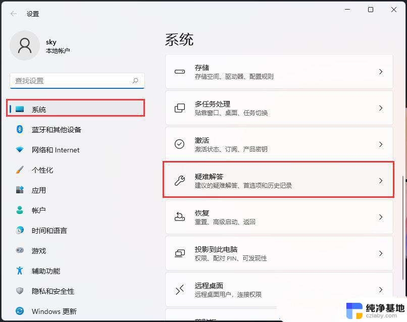 win11共享文件无法访问怎么办