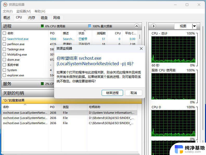 win11移动硬盘如何弹出