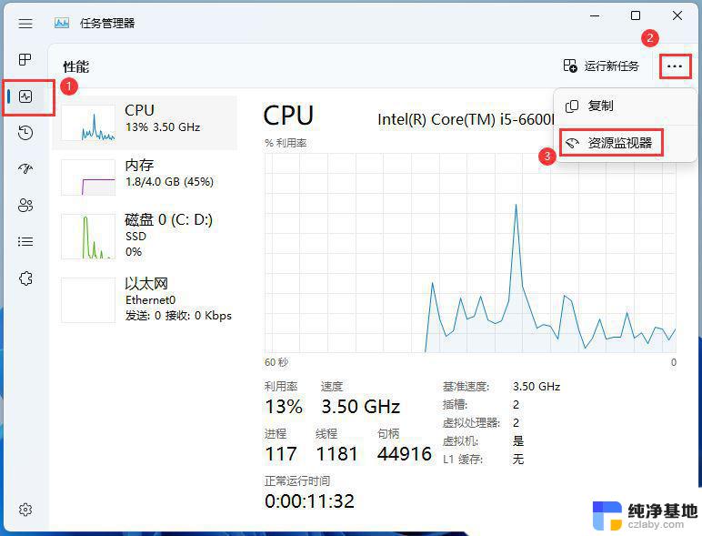 win11移动硬盘如何弹出