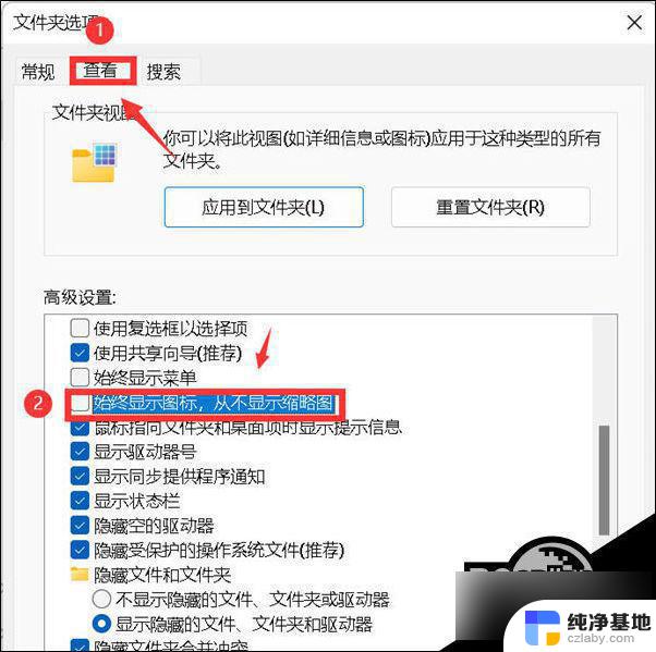 win11不显示图标缩略图