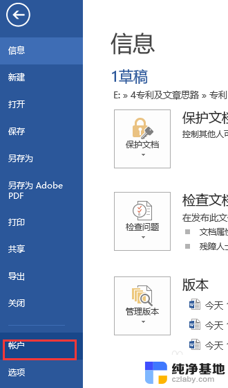 officeprofessionalplus2013密钥