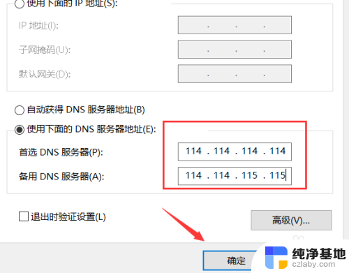 微信网页打不开怎么解决