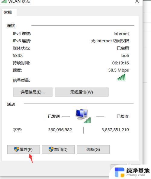 微信网页打不开怎么解决