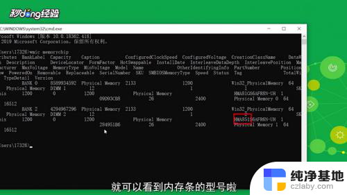 怎么知道笔记本的内存条型号
