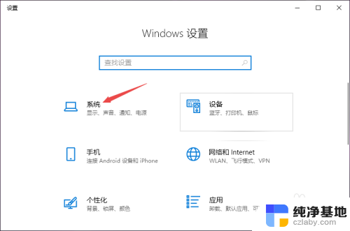 win10电脑耳机插上没有声音怎么回事