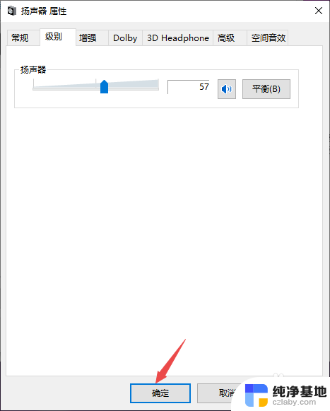 win10电脑耳机插上没有声音怎么回事