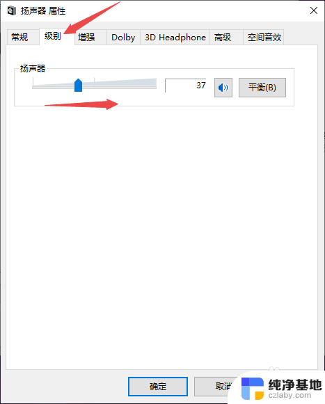 win10电脑耳机插上没有声音怎么回事