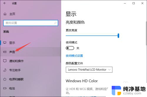 win10电脑耳机插上没有声音怎么回事