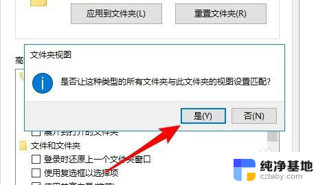 win10文件管理器默认查看大图标