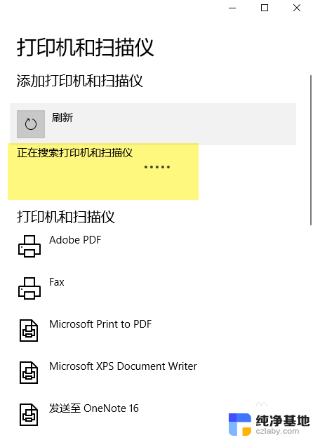 如何通过ip地址或电脑名称添加打印机