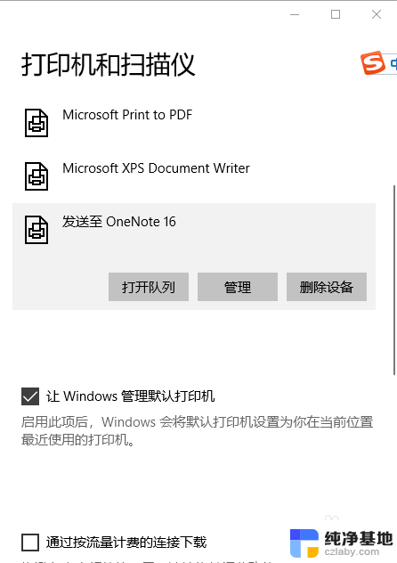 如何通过ip地址或电脑名称添加打印机