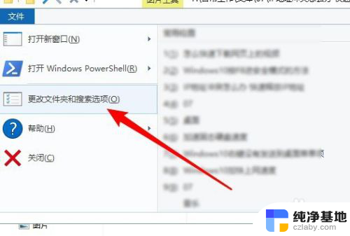 win10文件管理器默认查看大图标