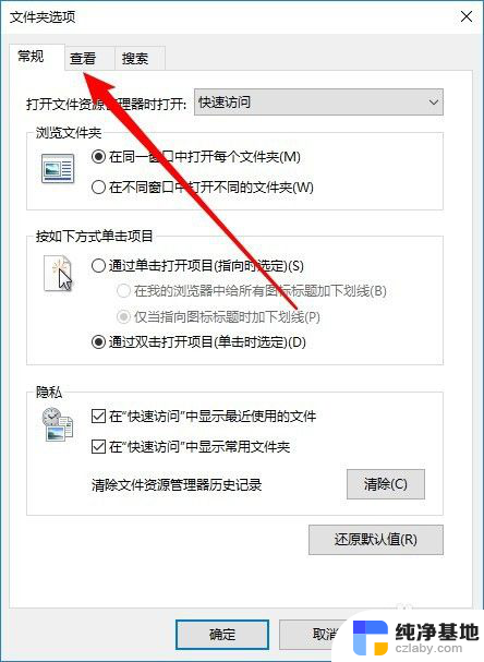 win10文件管理器默认查看大图标