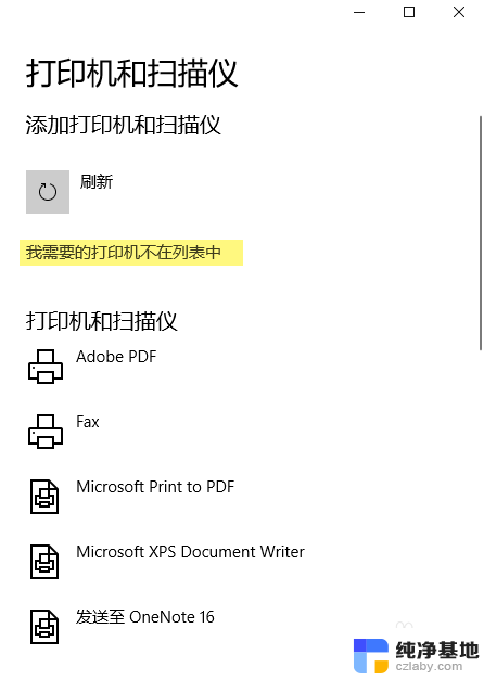 如何通过ip地址或电脑名称添加打印机