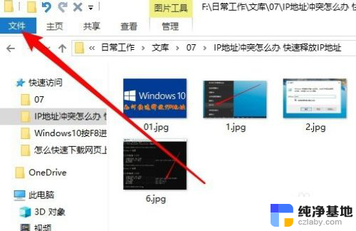 win10文件管理器默认查看大图标