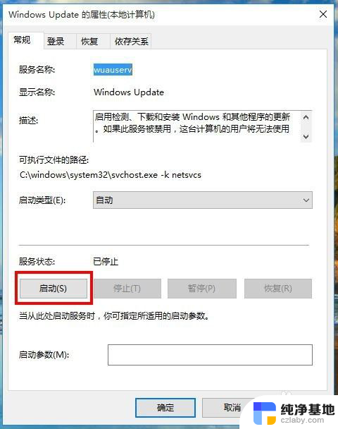 win10系统怎么自动更新