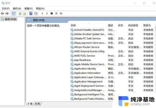 联想电脑外放没有声音