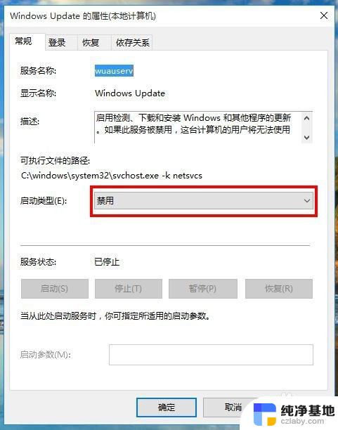 win10系统怎么自动更新