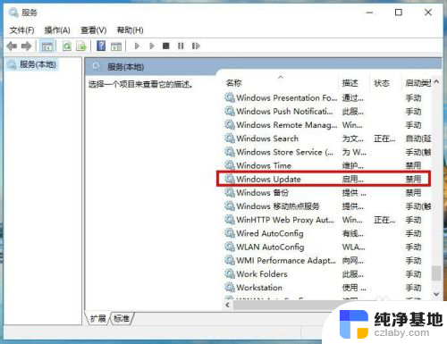 win10系统怎么自动更新