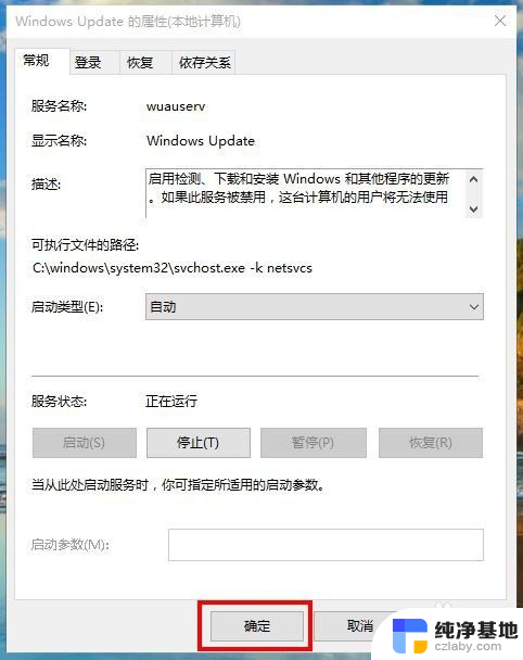 win10系统怎么自动更新