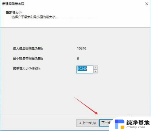 为啥新装的win10系统只有c盘