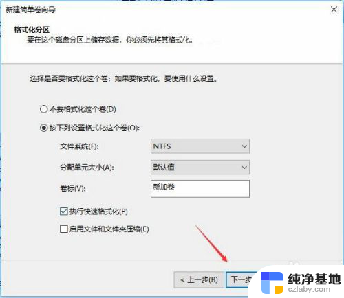 为啥新装的win10系统只有c盘