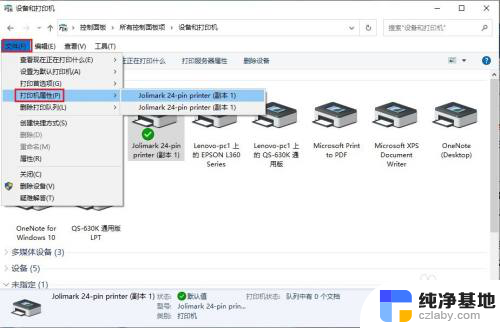 打印机与电脑usb连接不上