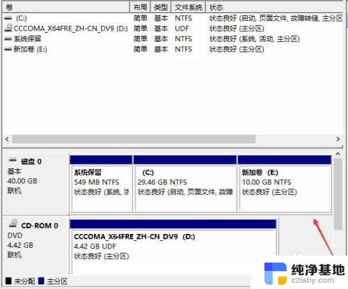 为啥新装的win10系统只有c盘