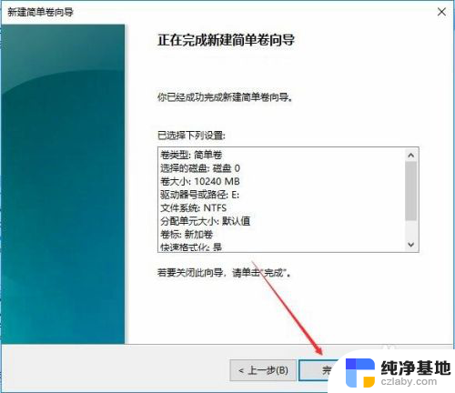 为啥新装的win10系统只有c盘