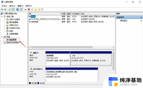 为啥新装的win10系统只有c盘