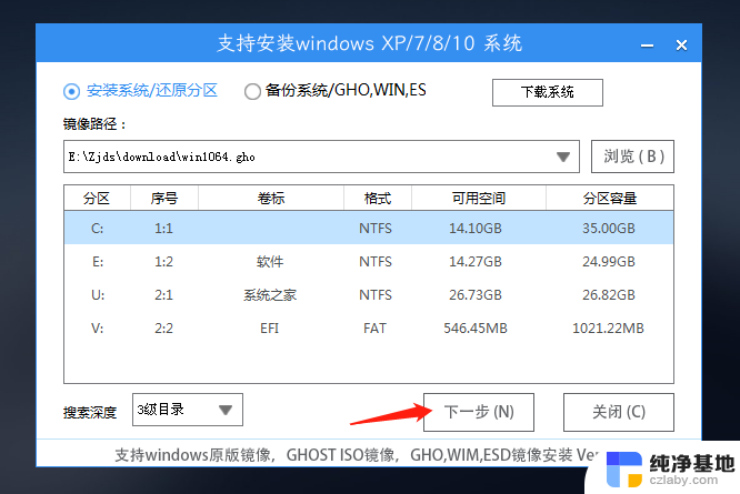 win10加载完logo后黑屏