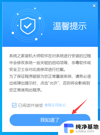 win10加载完logo后黑屏