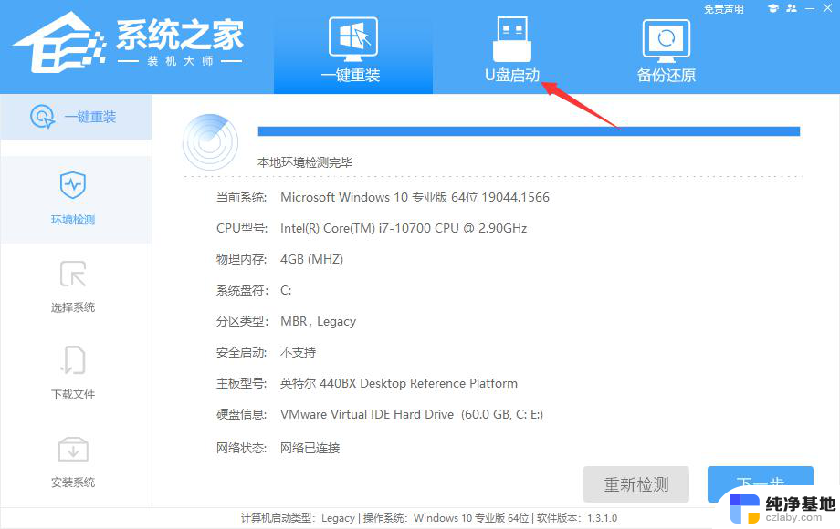 win10加载完logo后黑屏