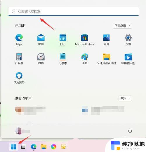 win11查看设备管理器