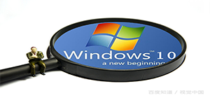 windows10系统桌面管家