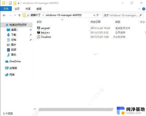 windows10系统桌面管家