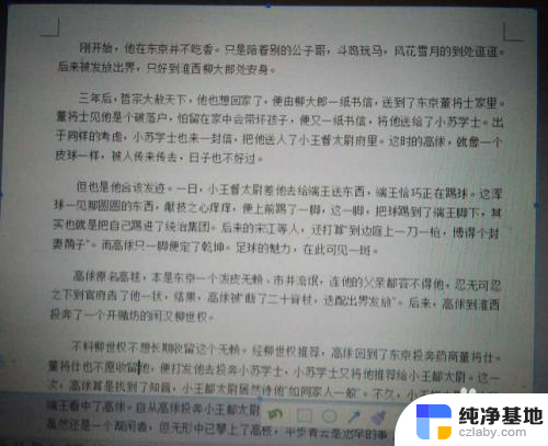 电脑wps截图怎么操作