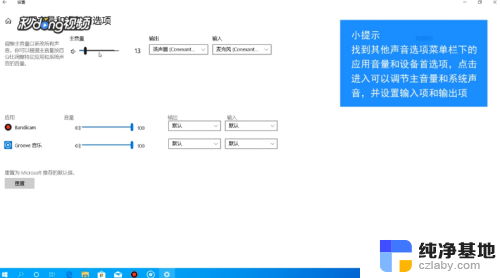 笔记本电脑怎么把声音调出来