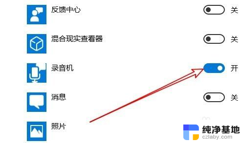 怎么让耳机禁用麦克风