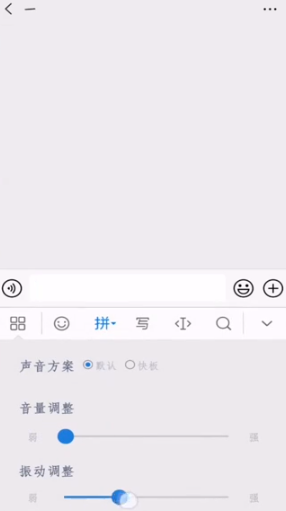 微信打字有声音怎么关掉