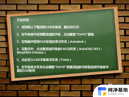 cad字体怎么添加字体