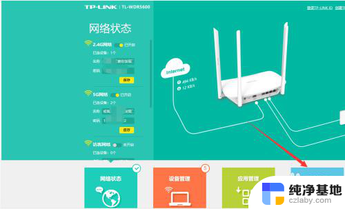 如何用电脑设置wifi路由器