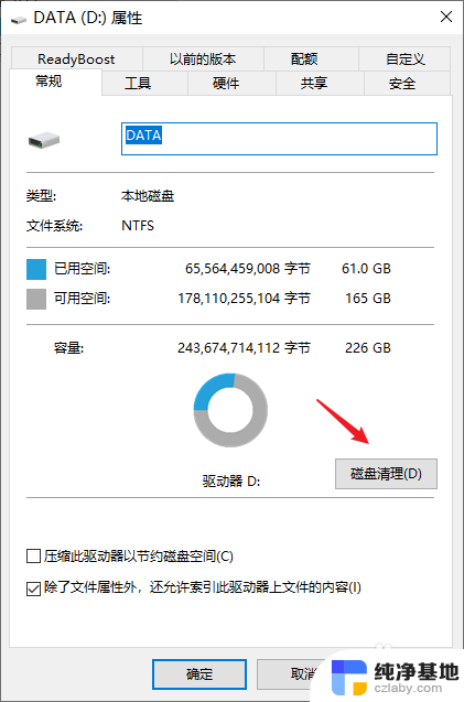 怎么删除d盘里面的东西