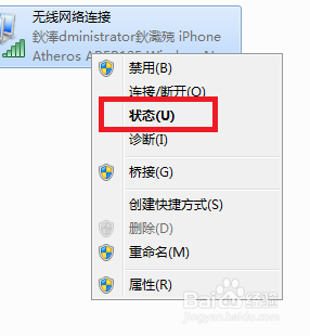 怎么电脑查看wifi密码