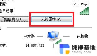 怎么电脑查看wifi密码