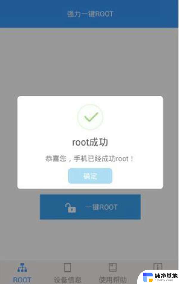 刷root权限有什么坏处