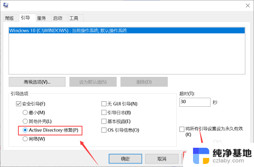 电脑安全模式能启动,正常启动黑屏